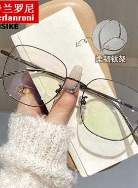 86029新款大方框眼镜 男女可配度数镜片平光眼睛钛框架轻便时尚