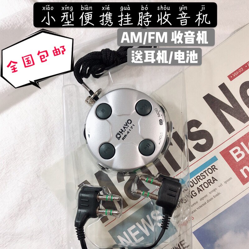 雷登RR-4171小型AM/FM调频立体声 收音机老人袖珍便携式收音机|msdalam kategori Peralatan Audio-visual, Walkman/audiovisual mudah alih/Radio, Radio - dari Buy2taobao.com untuk memberikan perkhidmatan ejen Taobao profesional membeli