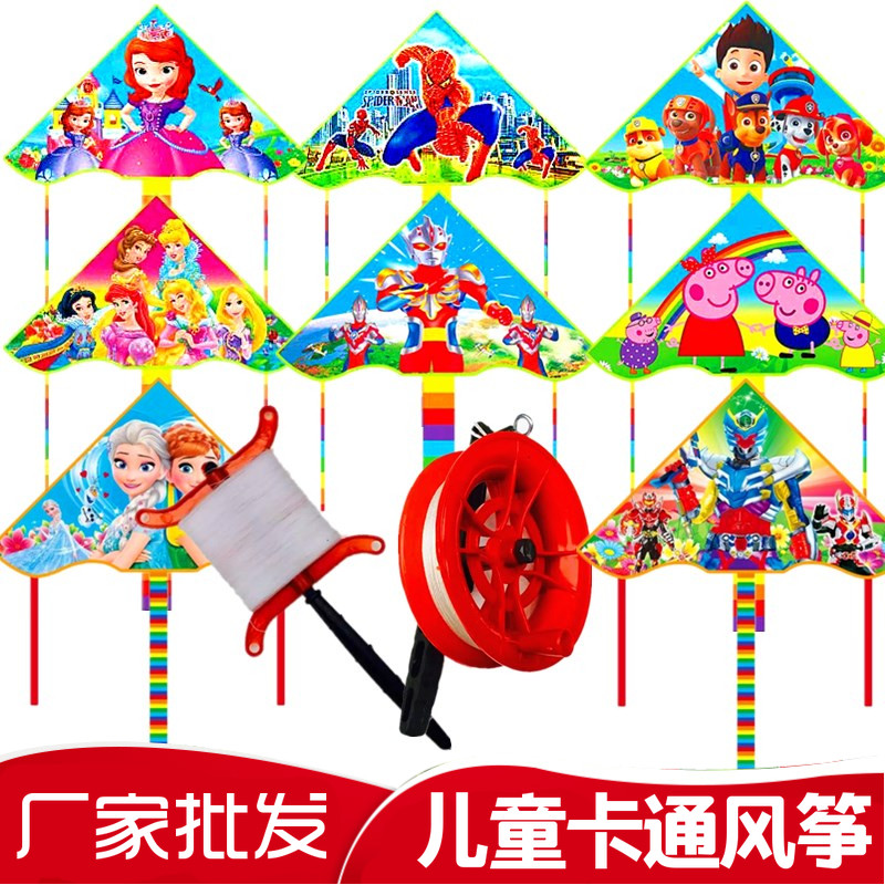 儿童风筝厂家直销卡通小猪佩奇汪汪队公主奥特曼微风易飞冰雪潍坊在类目 运动/瑜伽/健身/球迷用品, 毽子/空竹/民间运动, 风筝, 风筝中 - 来自Buy2taobao.com提供专业的淘宝代购服务