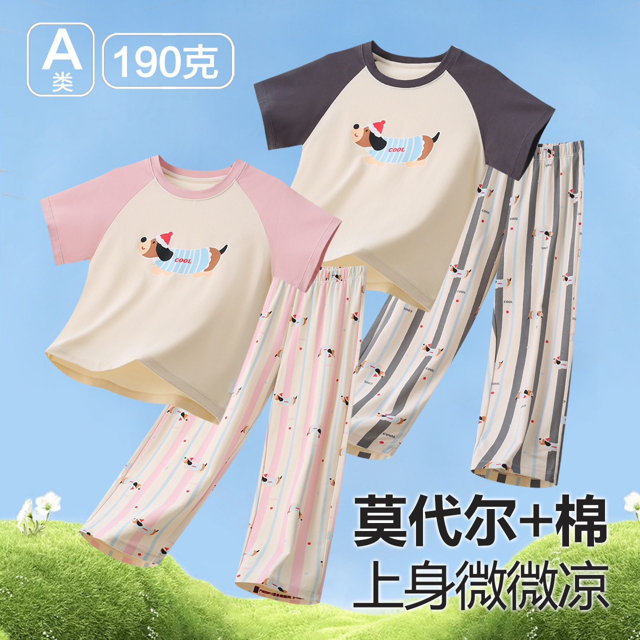 儿童家居服新款莫代尔棉睡衣男童女童夏季薄款空调服套装韩版a类