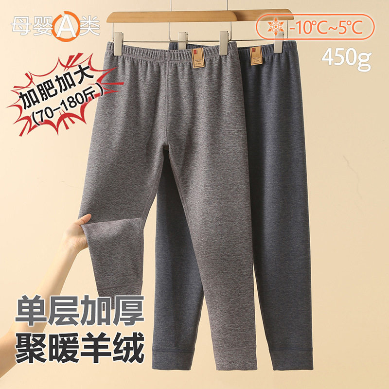 加肥加大儿童秋裤a类冬季新款胖童保暖裤加厚羊绒聚暖男童打底裤,童装/婴儿装/亲子装,保暖裤,淘宝优惠券,粉丝福利购,淘宝优惠卷