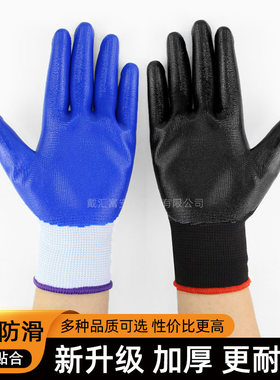 耐磨厚丁晴手套丁腈防滑劳保手套