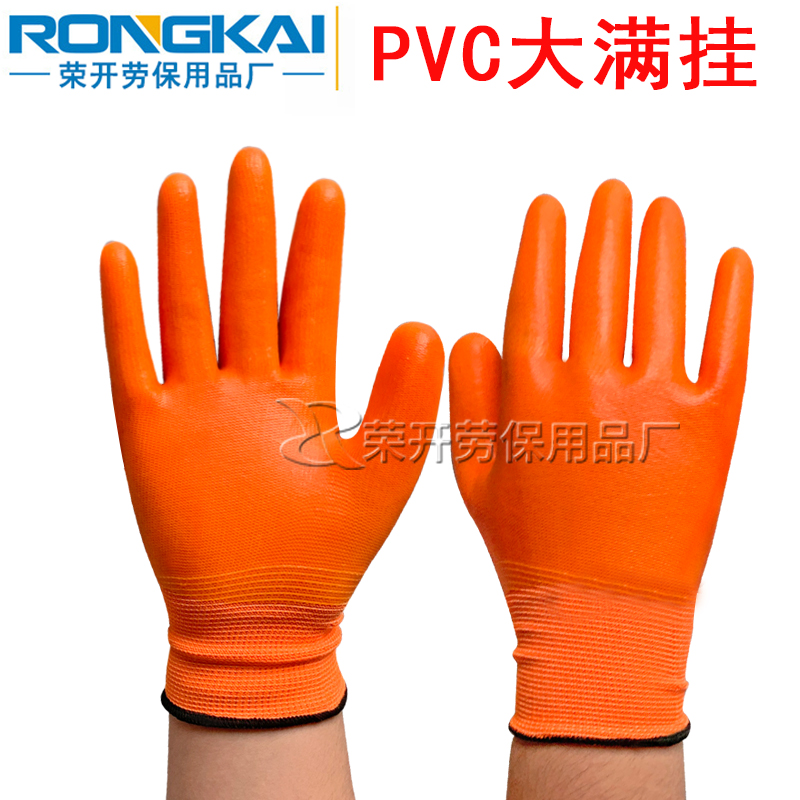 pvc加大耐油尼龙劳保手套