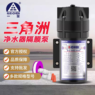原装 三角洲水泵净水器直饮机隔膜增压泵400G600G800G纯水机电机