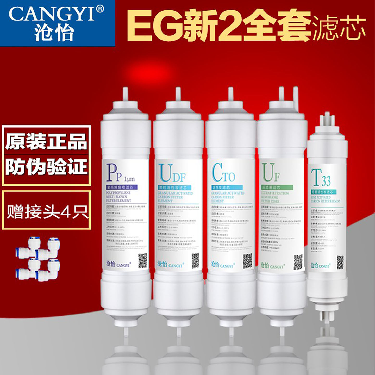 沧怡正品净水器滤芯QY03-EG新图片