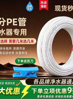 净水器4分PE管纯水机上水管直饮水软管商用净水机净水管接头配件