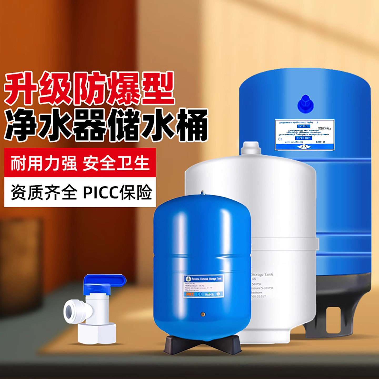 净水器储水桶防爆塑包钢