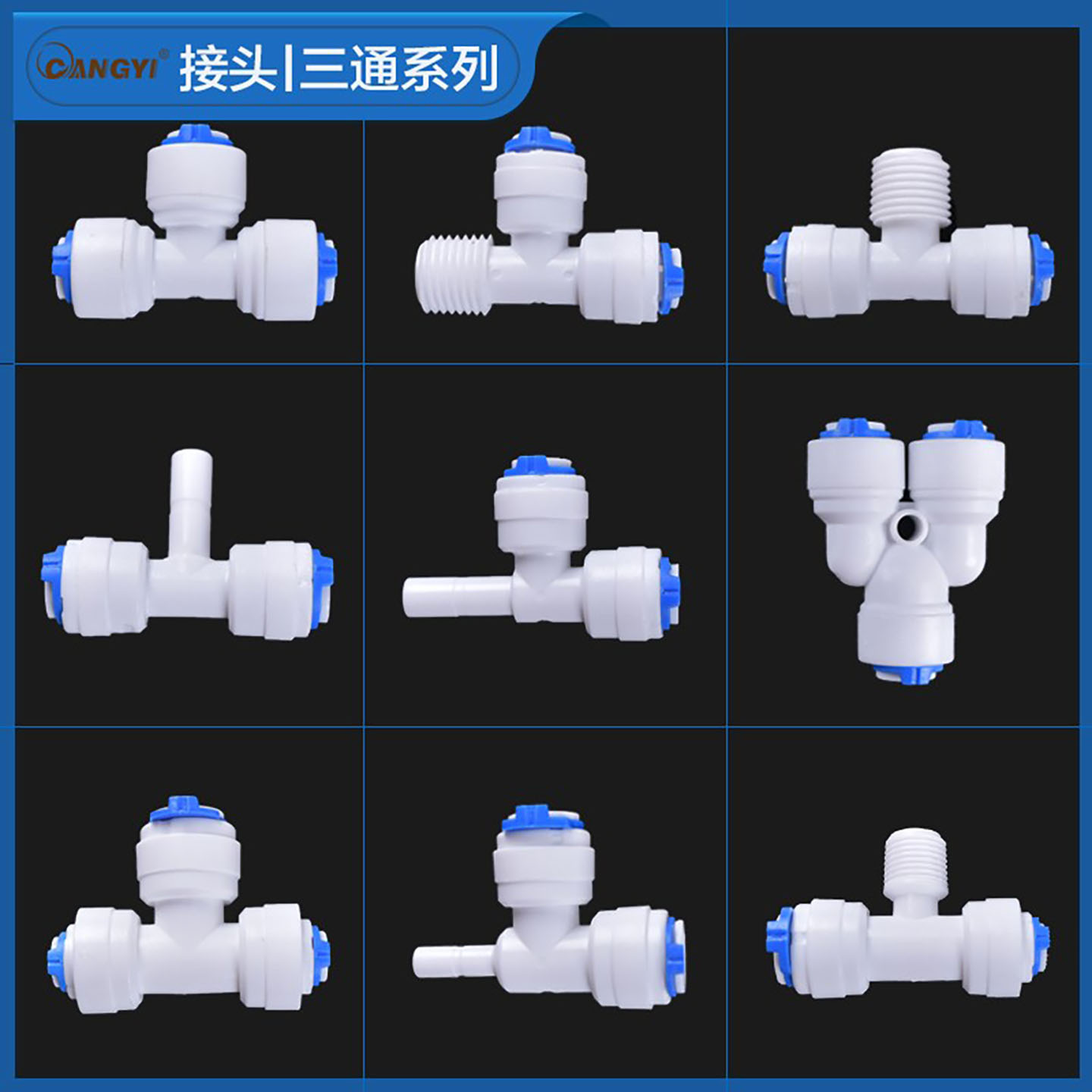 世通净水器接头2分正侧插栓螺纹