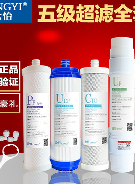 沧怡净水器净化器滤芯QJUF01E1002345级pp棉颗粒活性炭后置烧结压