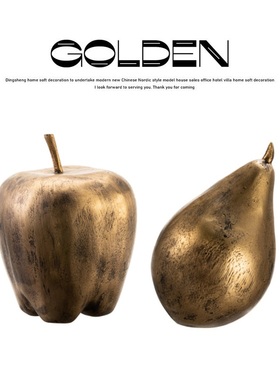 手工艺品复古做旧苹果梨摆件装饰品现代极简软装样板房餐桌摆设