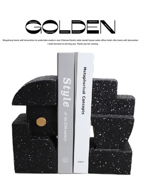 仿水磨石书靠现代简约书挡样板房间别墅客厅书房树脂书桌饰品摆件