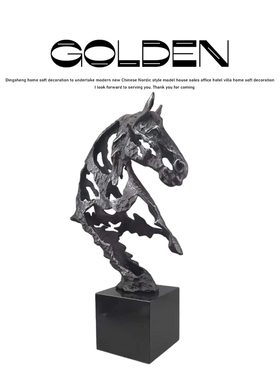 美式现代轻奢金属铸铁镂空马摆件客厅酒店电视柜家居装饰品雕塑