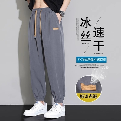 冰丝裤子男士休闲西裤2025新款夏季薄款速干宽松束脚运动九分裤潮