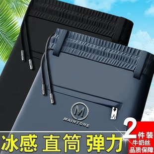 子男薄款 速干透气弹力裤 直筒裤 中青年运动裤 夏季 宽松休闲裤 冰丝裤