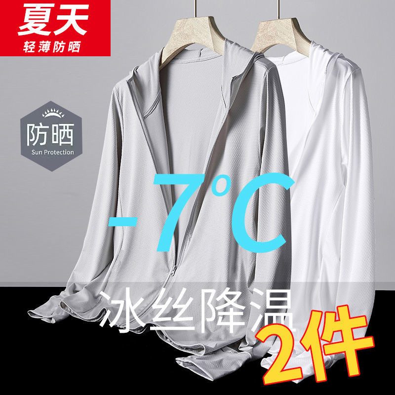 冰丝防晒衣超薄防晒服外套