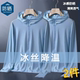 商场撤回清仓捡漏冰丝防晒衣男薄款 2025新款 透气连帽户外钓鱼外套