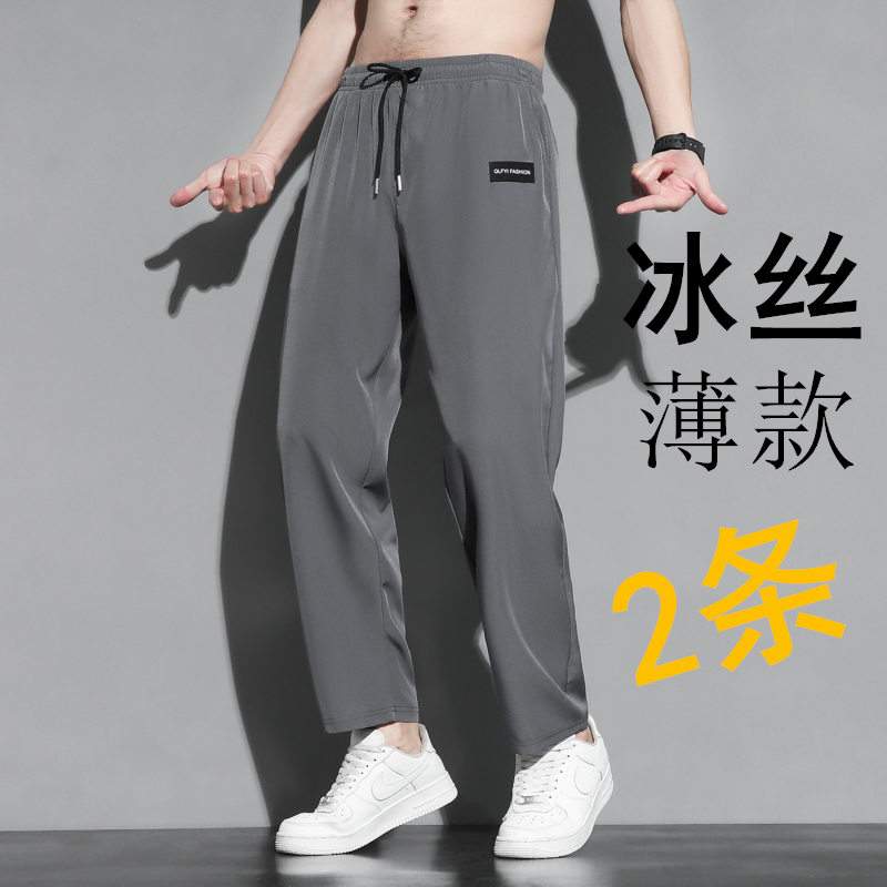 清仓捡漏裤子男士夏季宽松直筒运动裤速干男款冰丝薄款休闲长裤潮