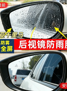 专用起亚千里马后视镜防雨贴膜汽车倒车反光镜高清玻璃防水雾神器