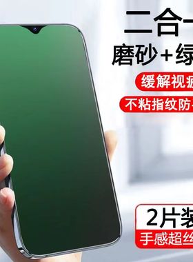 适用vivoY77Y76SY74SY53SY52S磨砂膜y35y36y30y31sy32y33ey50绿光y3y5sy9s护眼抗蓝光y10钢化膜防指纹手机膜