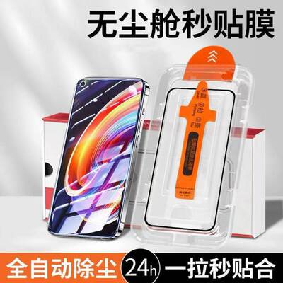 适用OPPOA3X/A3i无尘仓钢化膜手机膜防摔蓝光高清秒贴防爆防摔适用oppoA3iplus/A3活力版保护膜秒贴全屏覆盖