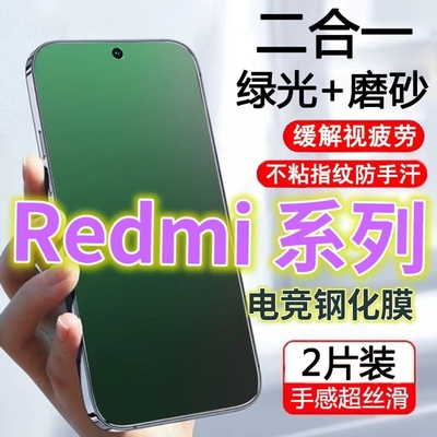 适用红米K70L60K50K40K30K20磨砂膜k70pro绿光膜小米K60至尊版防指纹RedmiK50Ultra手机膜k30s至尊纪念版游戏