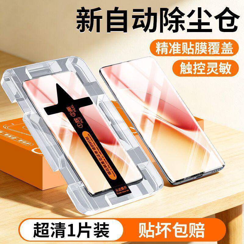 适用OPPOA5Pro曲屏秒贴钢化膜无尘仓A3pro全屏覆盖防摔防爆A2Pro瀑布屏A1Pro原装玻璃闪魔护眼蓝光硬手机膜图片