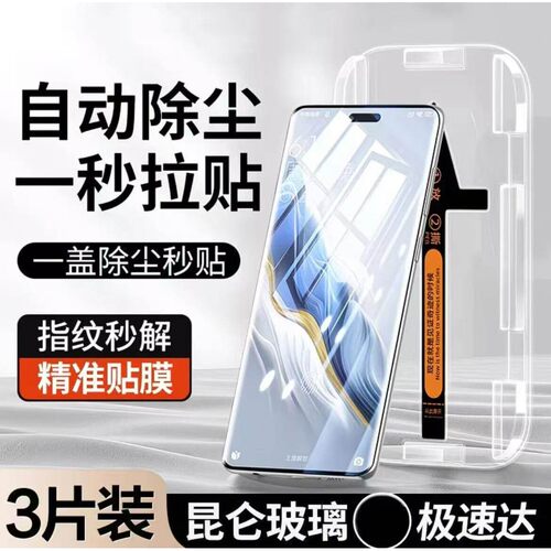 适用荣耀300/200/100曲屏秒贴钢化膜90/80/70全屏防爆防摔X50X60Pro护眼蓝光Magic6/5/4至臻防指纹原装手机膜
