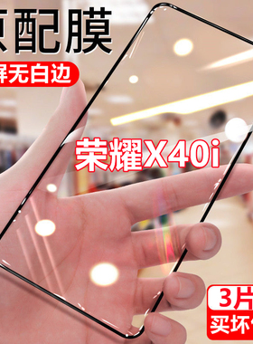 适用华为荣耀X40i钢化膜全屏钻石膜DIO-AN00黑色硬边防爆无白边手机膜