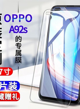 OPPOA92s钢化膜a92s全屏覆盖高清抗蓝光玻璃膜PDMK00保护膜手机膜