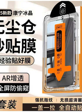 适用华为Mate80/70/60防窥无尘舱Pura80/70钢化膜全屏覆盖Nova14/13/12防摔瀑布屏畅享80/70/60/50pro手机膜S