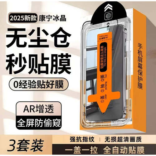 适用荣耀500/400/300防窥无尘舱钢化膜X70X60X50iX40X30全屏覆盖防摔防爆Play8T7T6TPro护眼蓝光瀑布屏手机膜