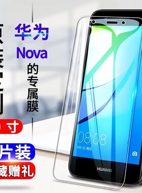 华为nova钢化膜CAZ-AL10 TL20全屏抗蓝光防爆玻璃膜手机贴膜TL00