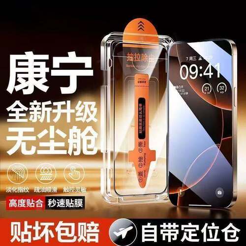 适用荣耀400/300防窥无尘舱钢化膜X70X60X50i全屏覆盖Magic7防摔防爆Play8T7T6TPro护眼蓝光防指纹原装手机膜