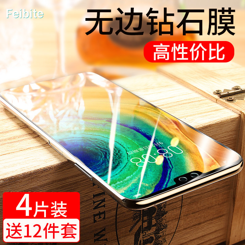 适用华为mate30钢化膜mate30手机膜HAIWELmate30抗蓝光无白边防爆防指纹全玻璃曲面水凝9d全包边mate刚化玻璃
