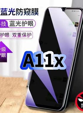 适用OPPOA11x钢化膜PCHM30抗蓝光防窥膜欧派a11x护眼手机膜5G黑边保护隐私PCHT30防偷窥看贴膜防摔爆高清玻璃