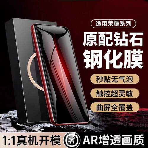 适用荣耀300/200/100曲屏秒贴钢化膜90/80/70全屏防爆防摔X50X60Pro护眼蓝光Magic6/5/4至臻防指纹原装手机膜