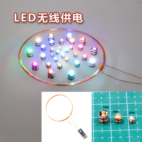 Led无线供电感应模块手办加灯改装Type-c免布线diy手工高达发射板