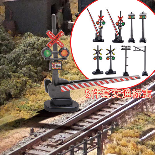 仿真火车轨道交通标志模型8件套红绿灯指示标识铁路沙盘场景