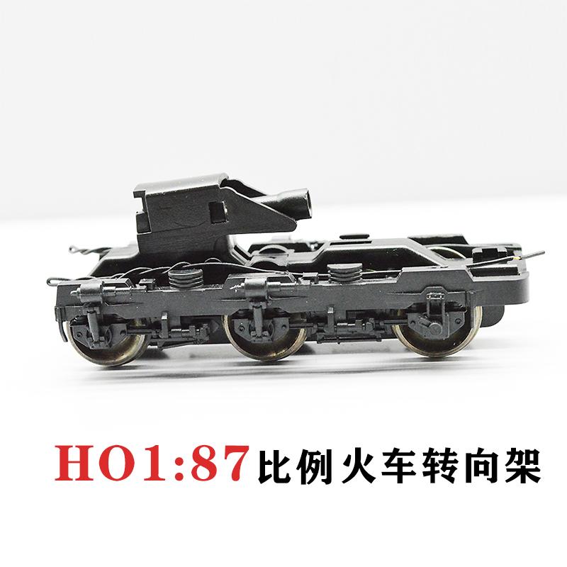 HO187比例火车转向架模型车配件