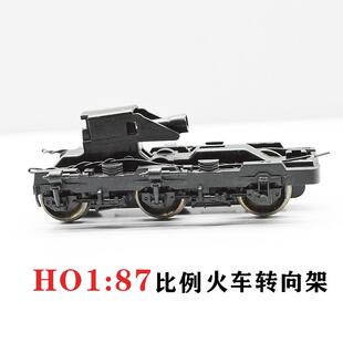 87比例火车转向架模型 Ho1 火车底架铁路铁轨仿真diy玩具