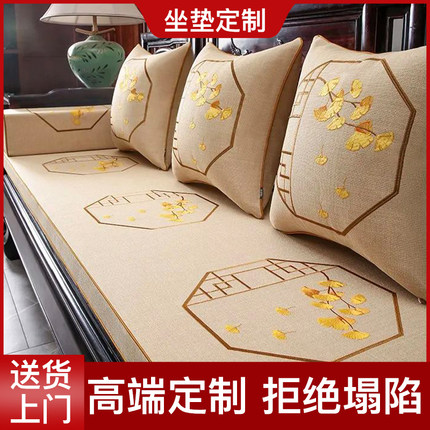 新中式红木沙发坐垫定制实木家具沙发垫罩套轻奢罗汉床五件套垫子