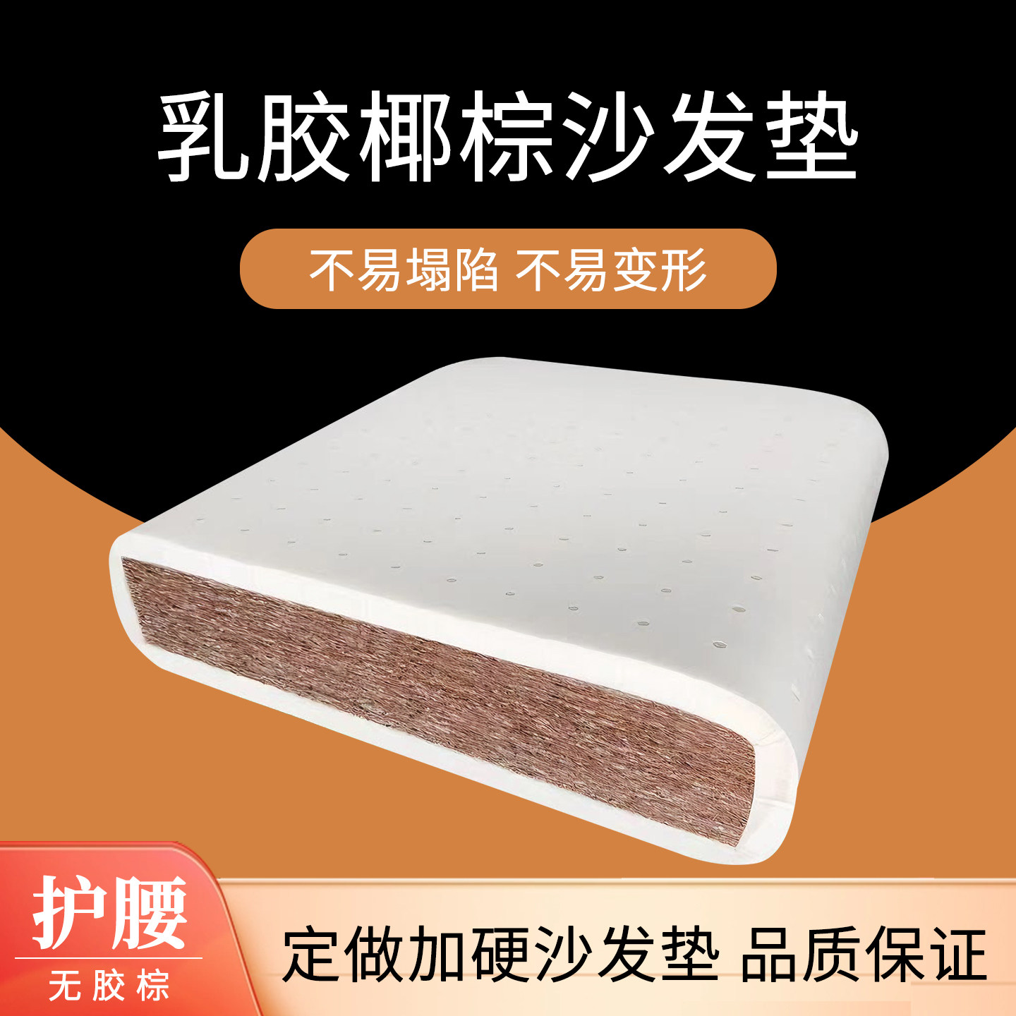 定做天然椰棕沙发坐垫乳胶沙发垫塌塌米垫加硬沙发垫贵妃飘窗环保,居家布艺,沙发垫,淘宝优惠券,粉丝福利购,淘宝优惠卷