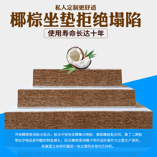 凳垫子加厚加硬增高垫 定制椰棕坐垫实木沙发垫卡座座垫椅子垫换鞋