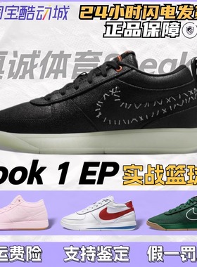 Nike Book 1  布克1代2025年新款男子实战低帮篮球鞋缓震运动鞋