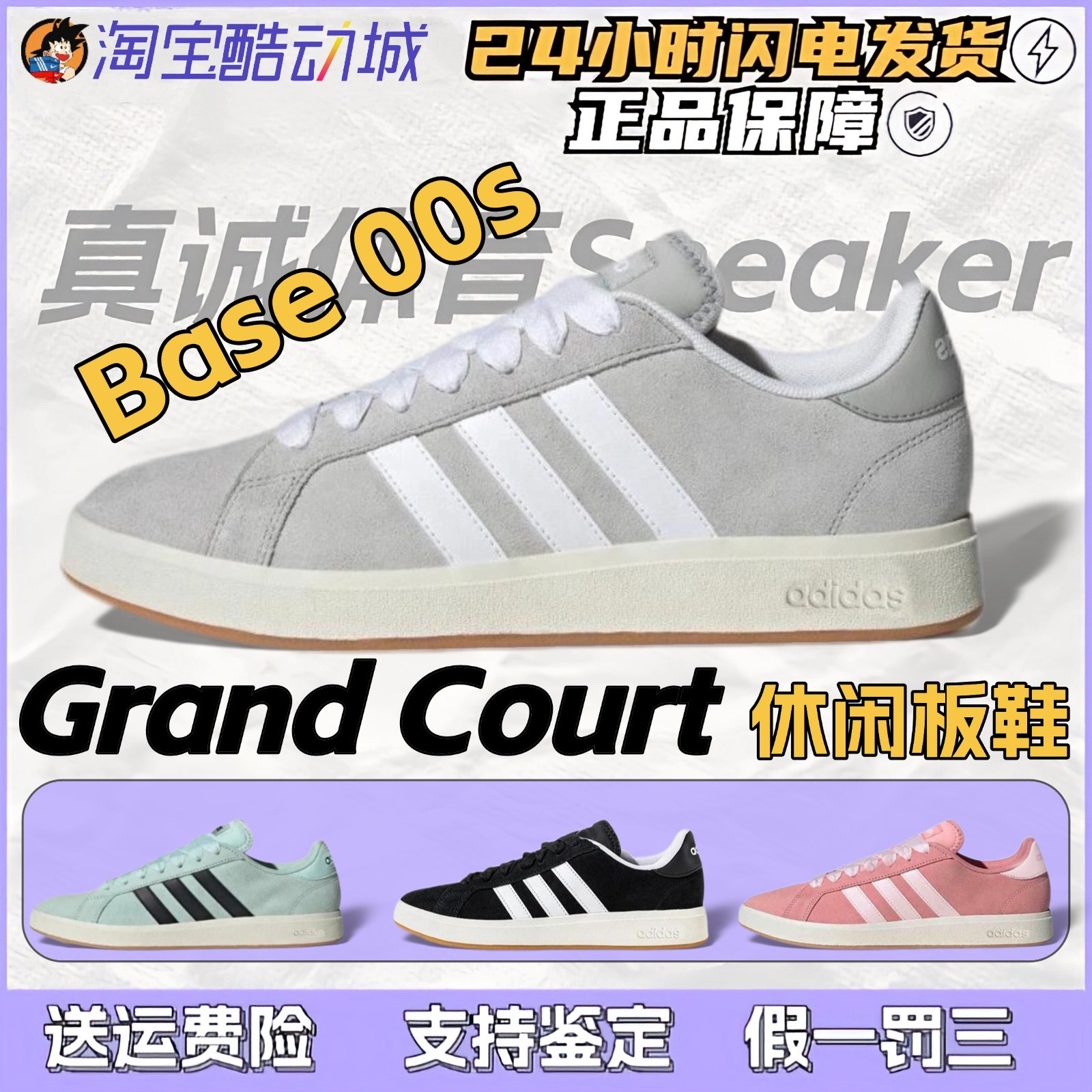 阿迪达斯Court经典百搭休闲板鞋