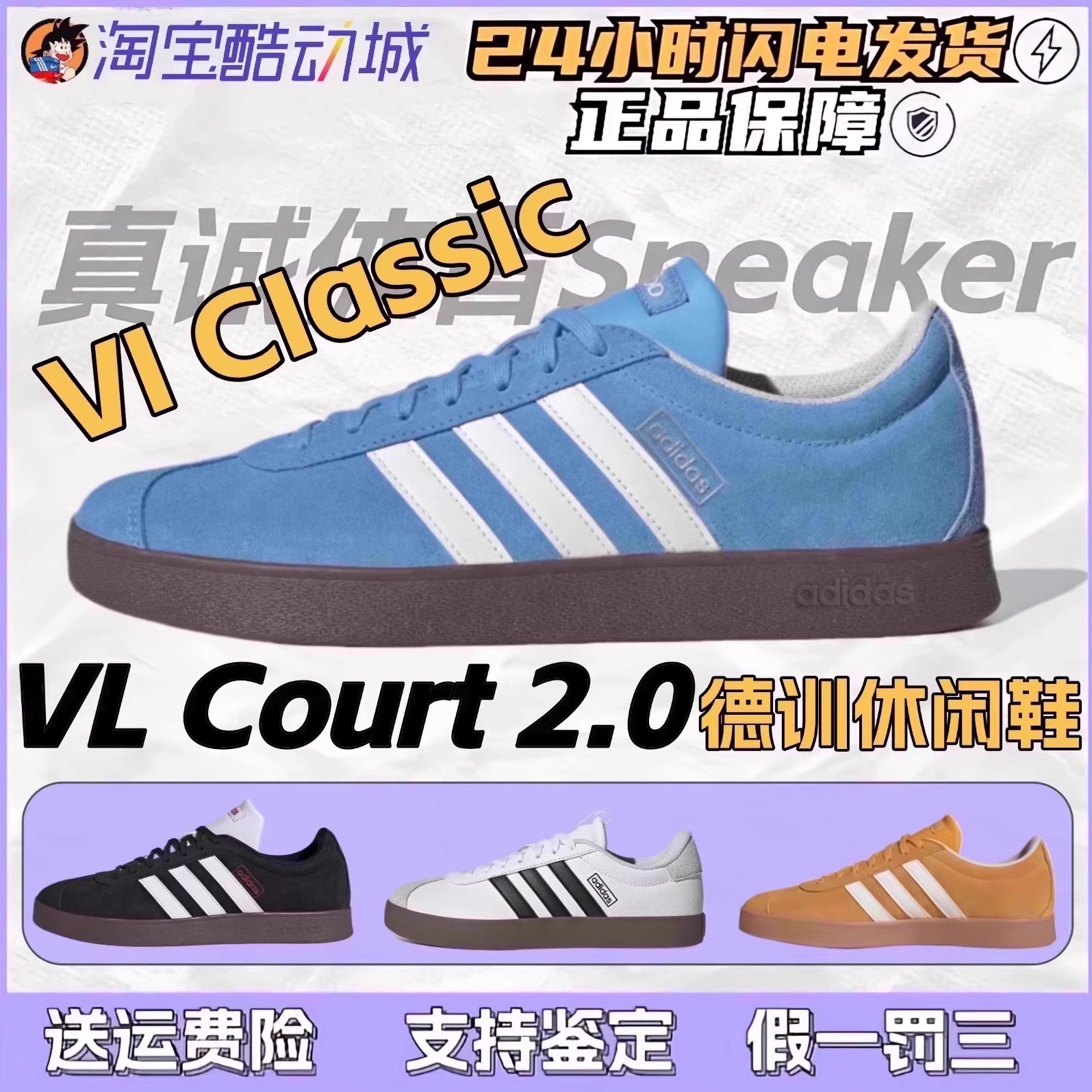 Adidas/阿迪达斯T头鞋复古潮流