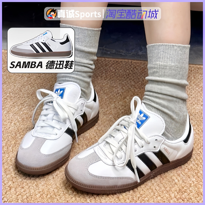 adidas德训鞋SAMBA男女情侣款经典运动休闲百搭复古板鞋B75806