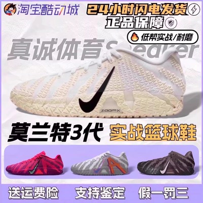 Nike Ja 3 莫兰特3代灰白男款低帮耐磨气垫实战篮球鞋HF2794-100