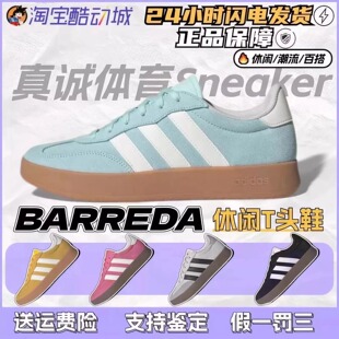 adidas BARREDA 阿迪达斯鞋潮T头流秋冬新品男女同款低帮德训板鞋