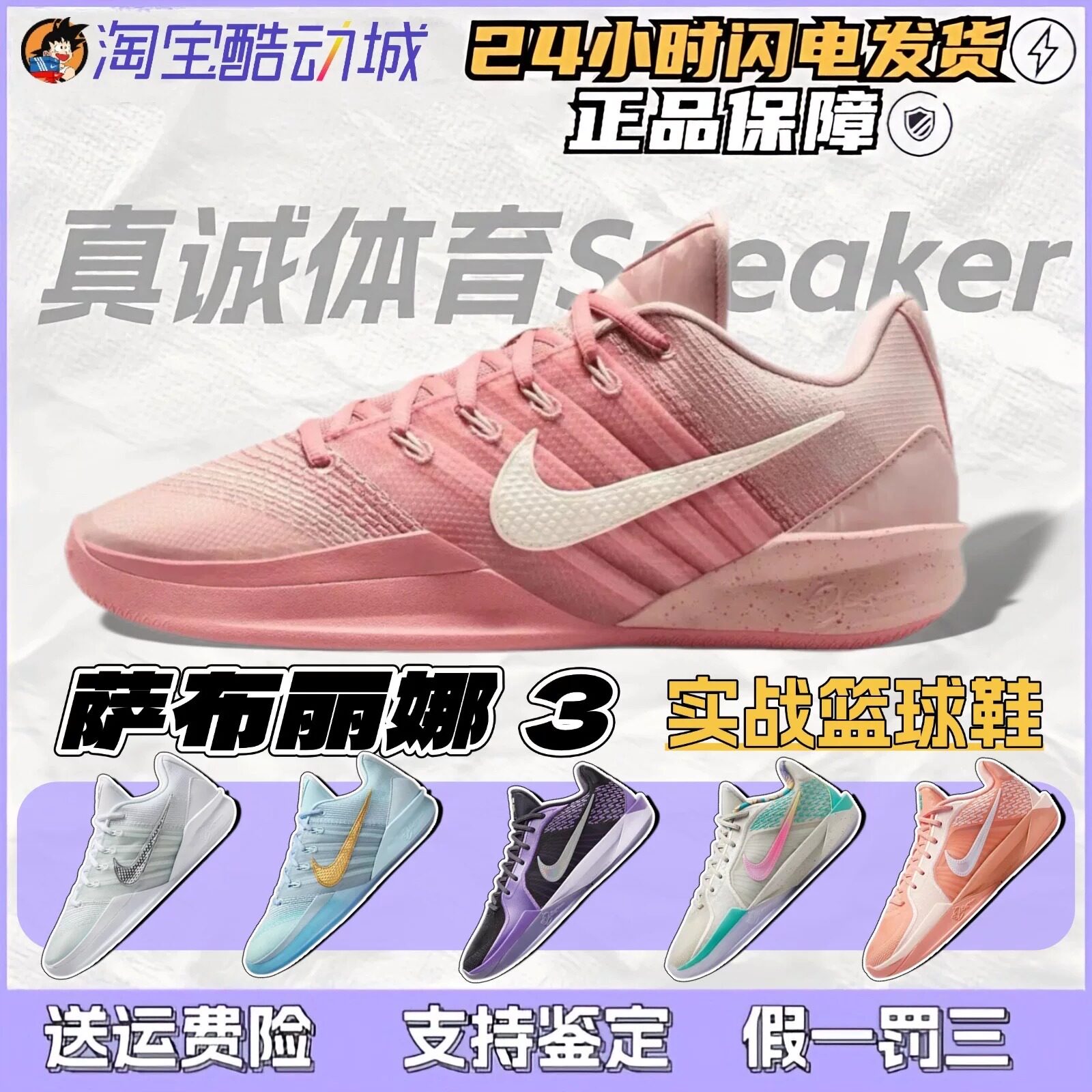 NIKE耐克 SABRINA 3 EP男女子萨布丽娜实战运动篮球鞋HF2882-600